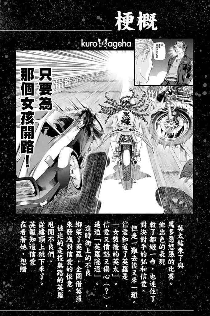12话 第6页