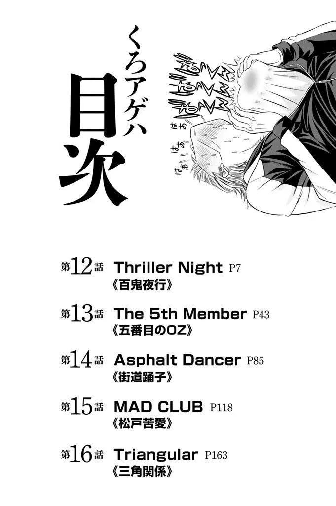 12话 第8页