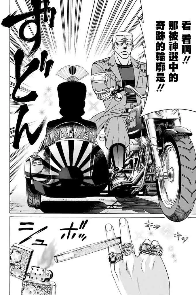 12话 第10页