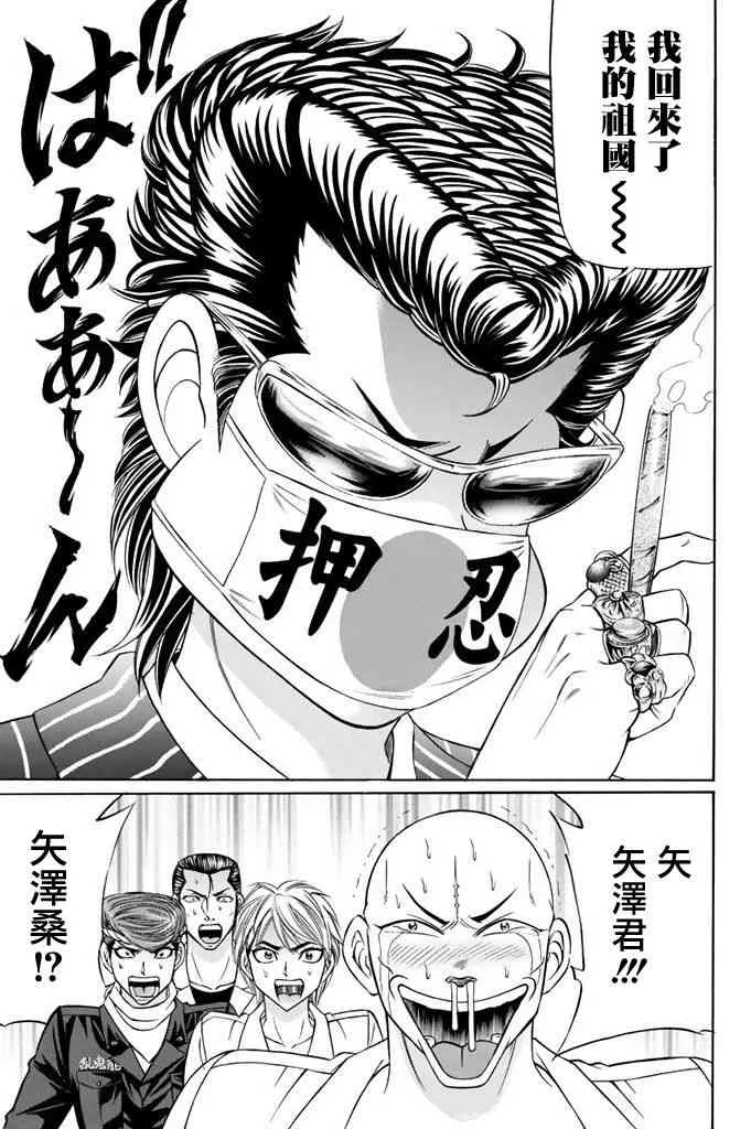 12话 第11页