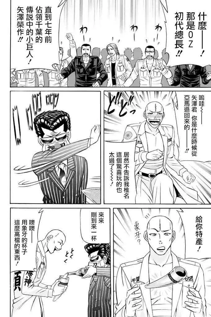 12话 第12页