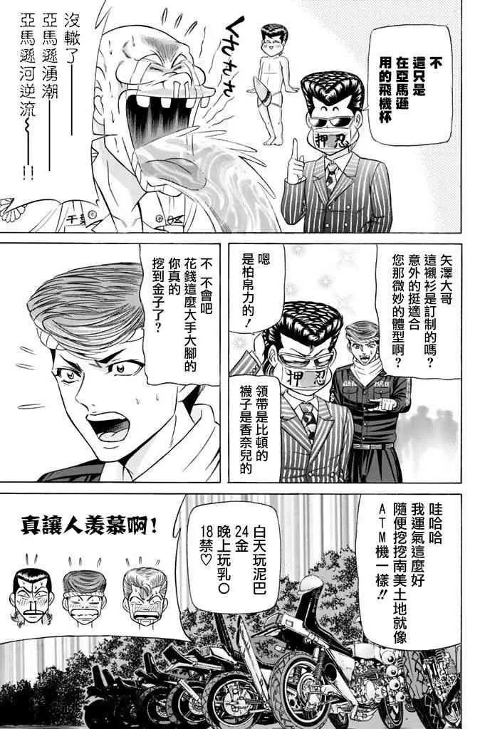 12话 第13页