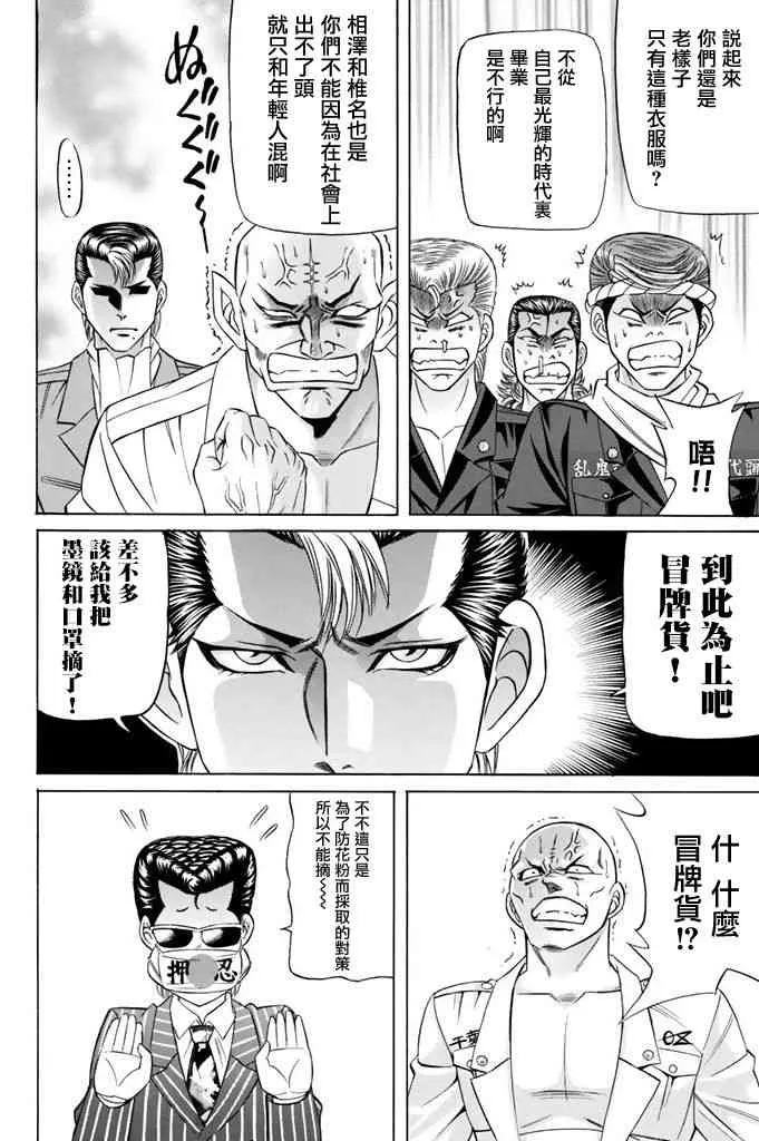12话 第14页
