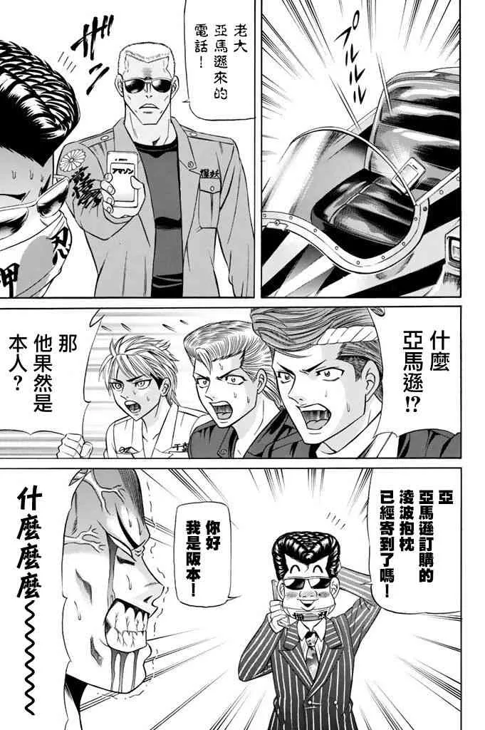 12话 第15页
