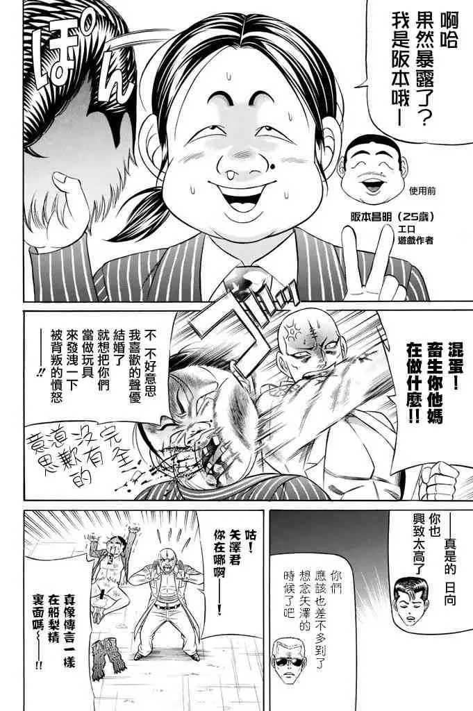 12话 第16页