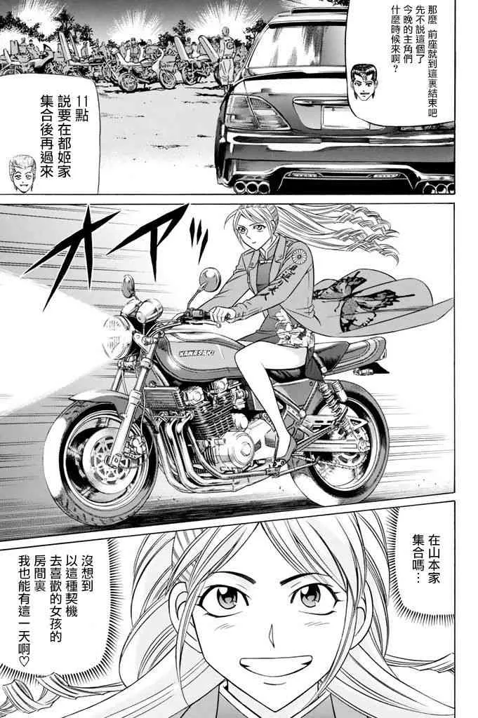 12话 第17页