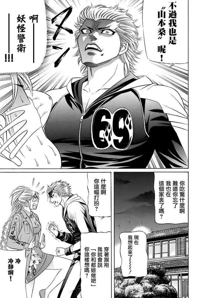 12话 第19页