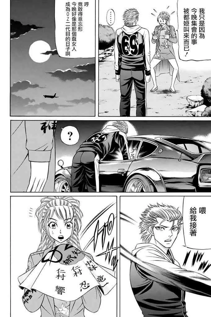 12话 第20页