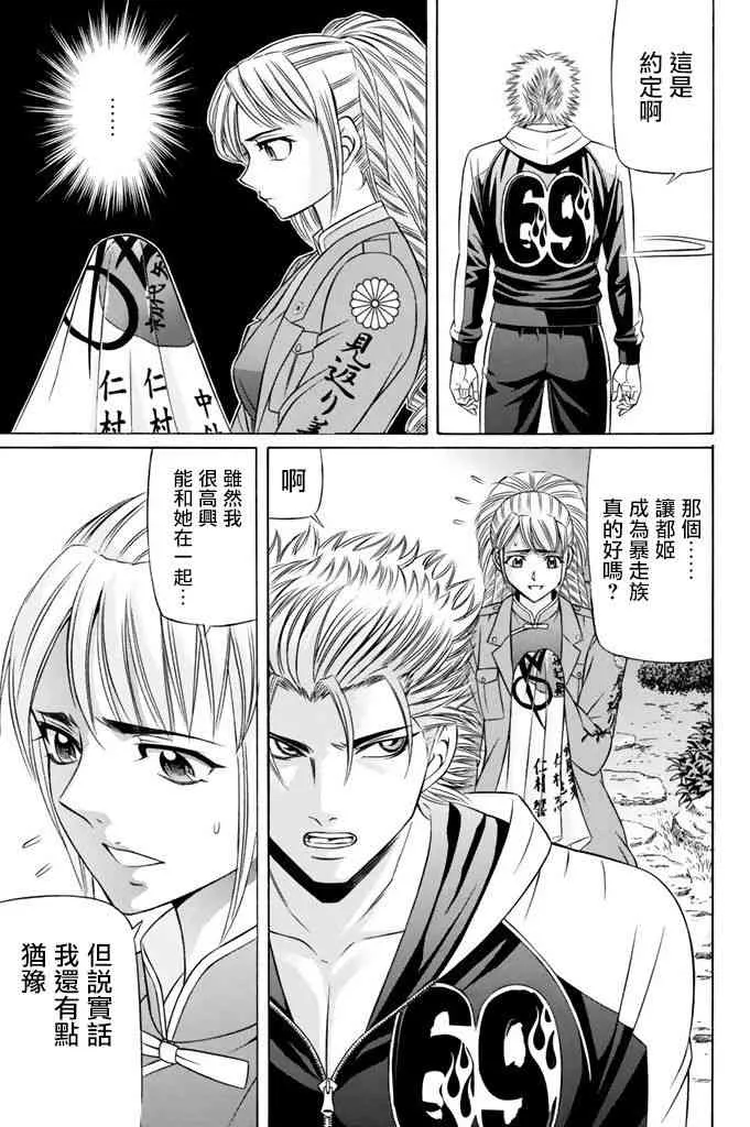 12话 第21页