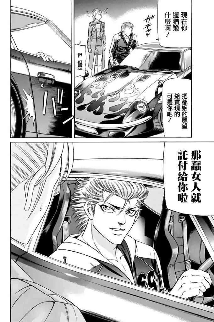 12话 第22页