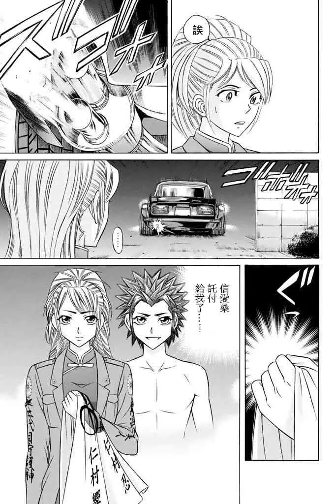 12话 第23页