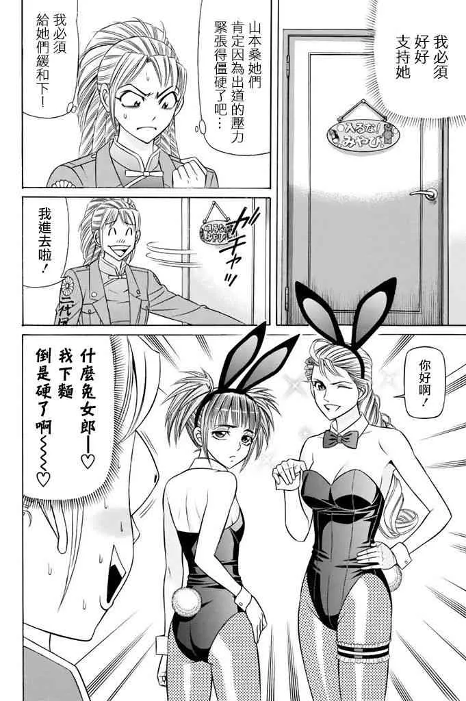 12话 第24页