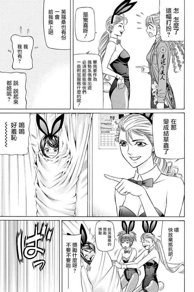 12话 第25页
