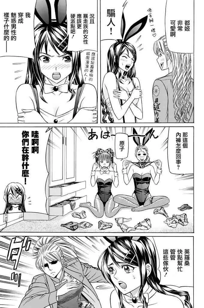 12话 第27页