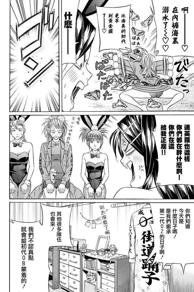 12话 第28页