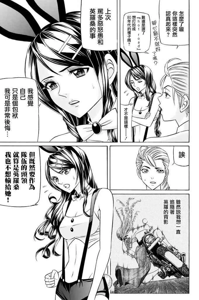 12话 第29页