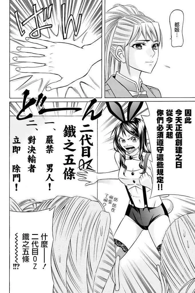 12话 第30页