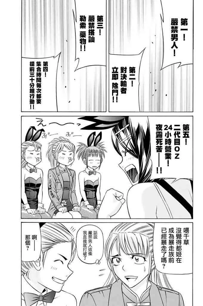 12话 第31页