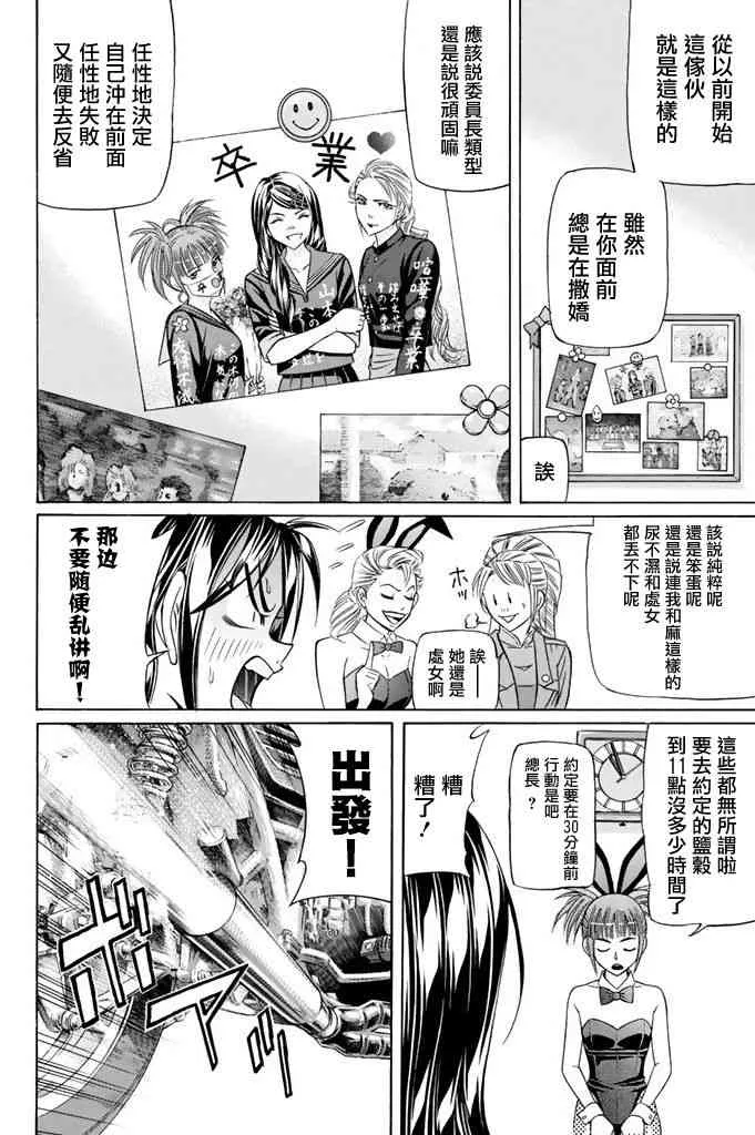 12话 第32页