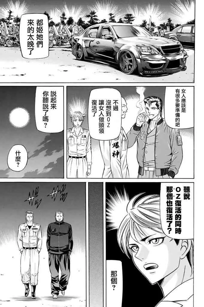 12话 第33页