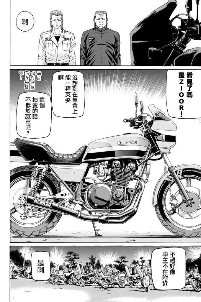 12话 第34页