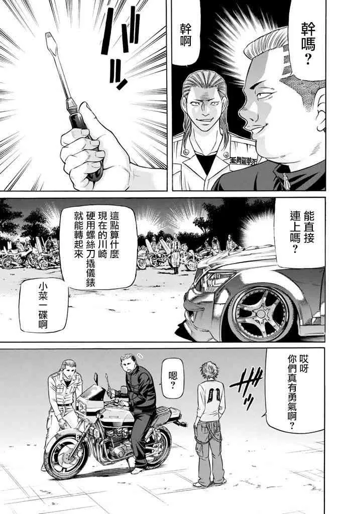 12话 第35页