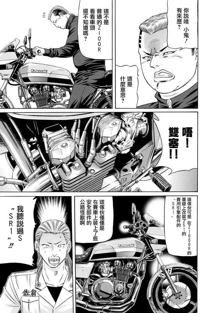 12话 第37页