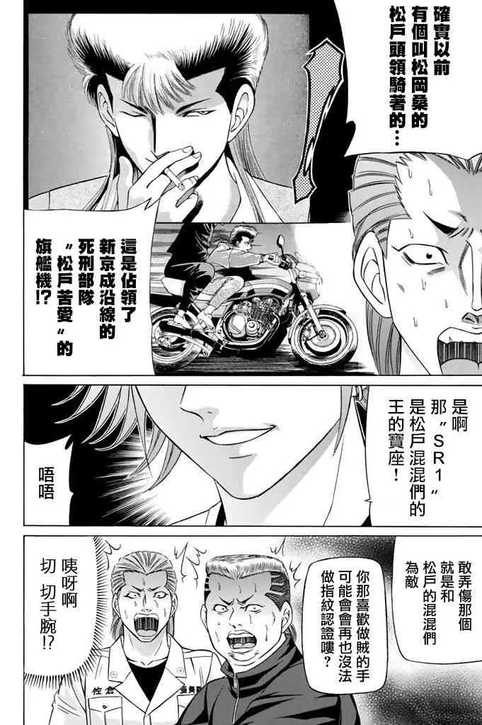 12话 第38页