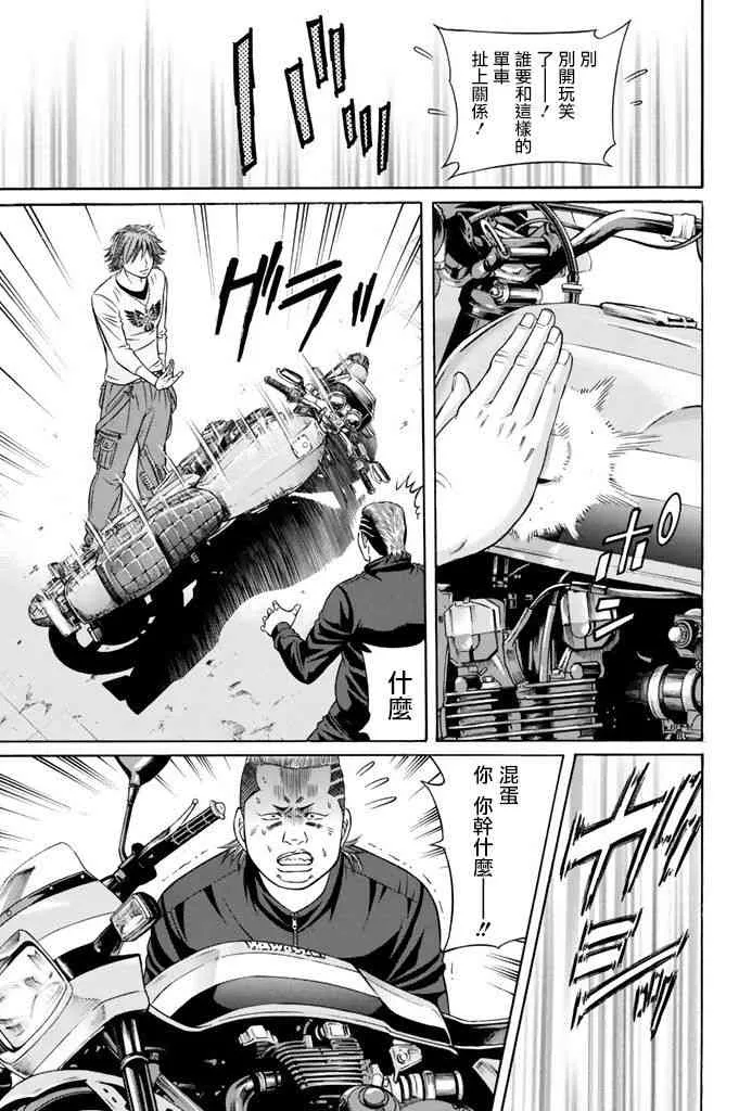 12话 第39页
