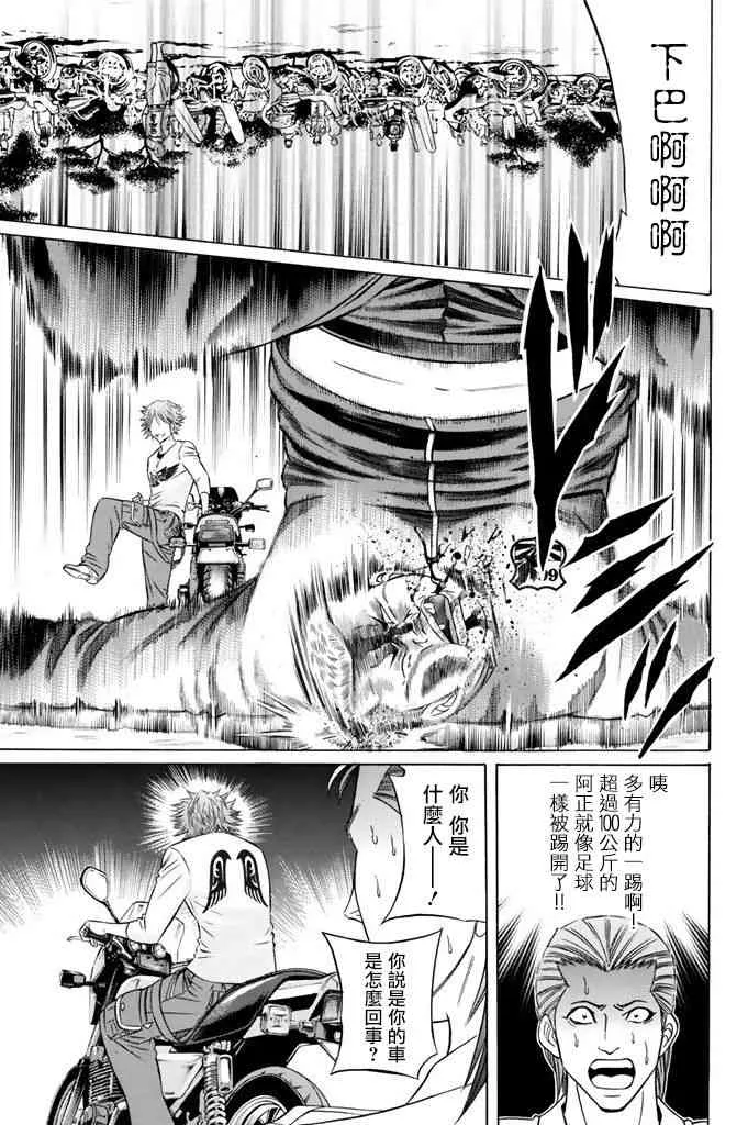 12话 第41页