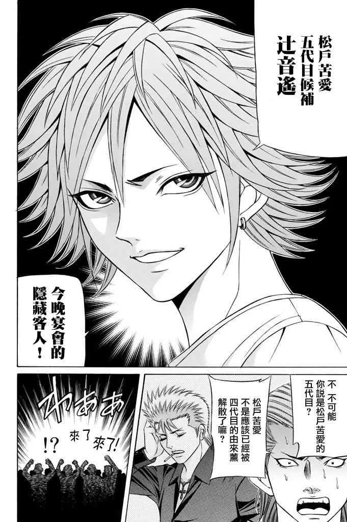 12话 第42页