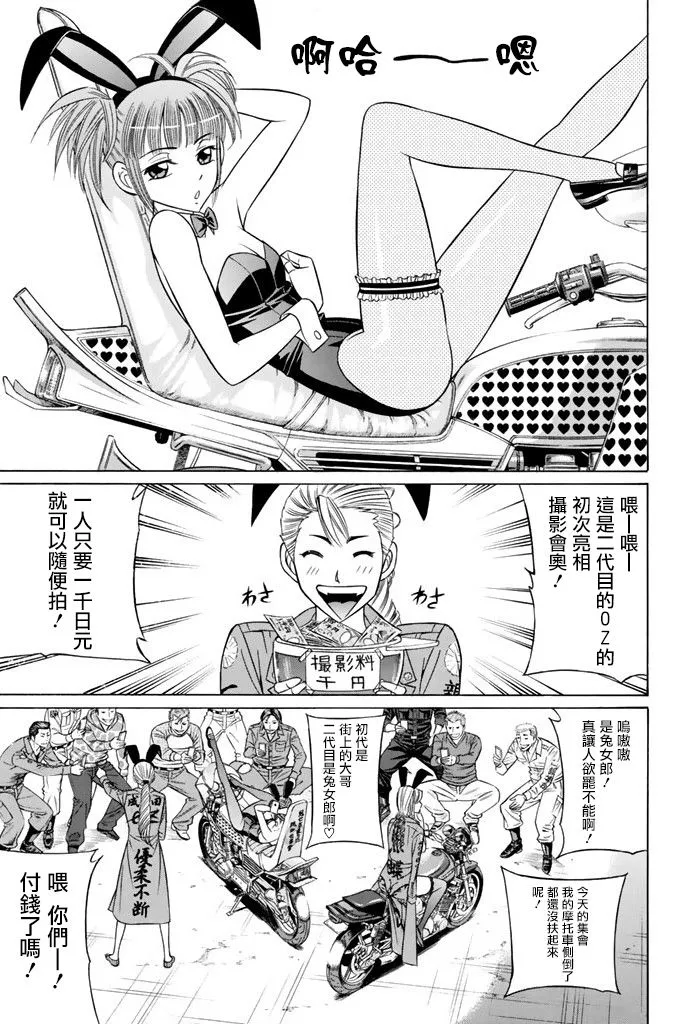 13话 第3页