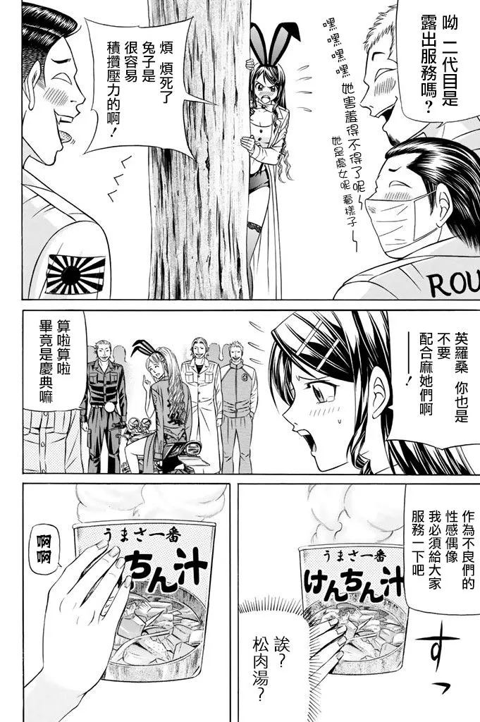 13话 第4页