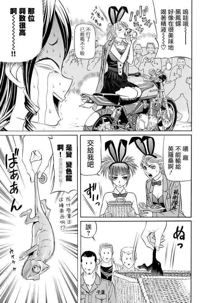 13话 第5页