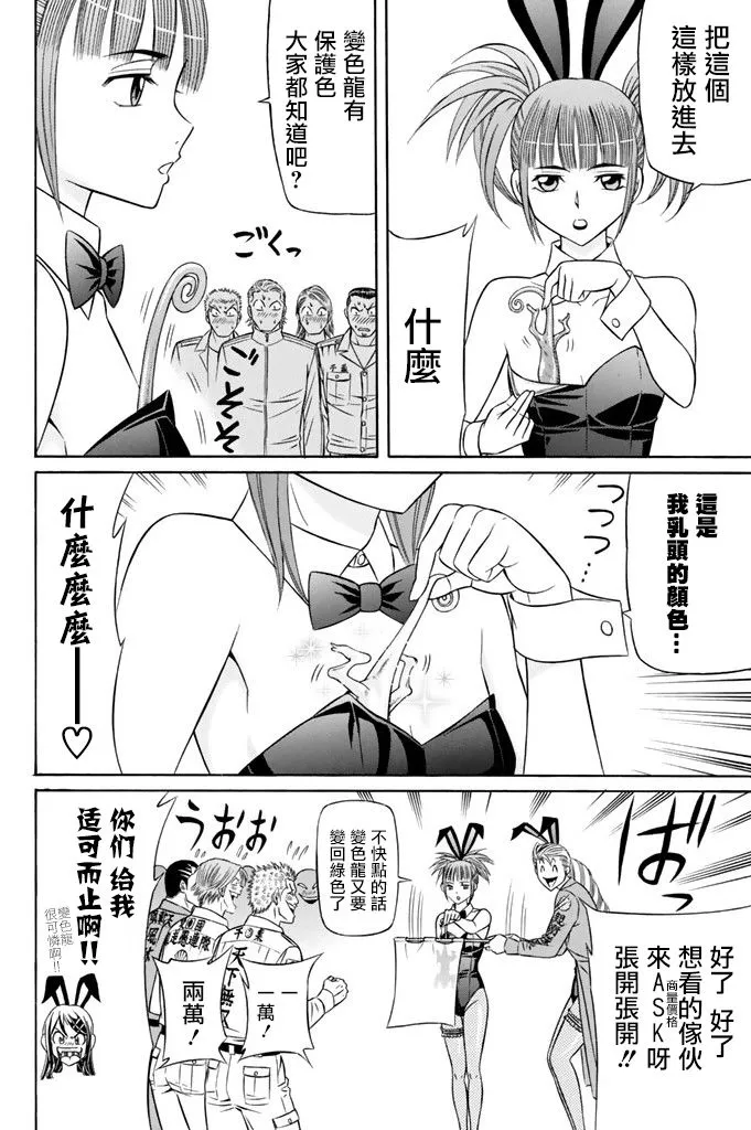 13话 第6页