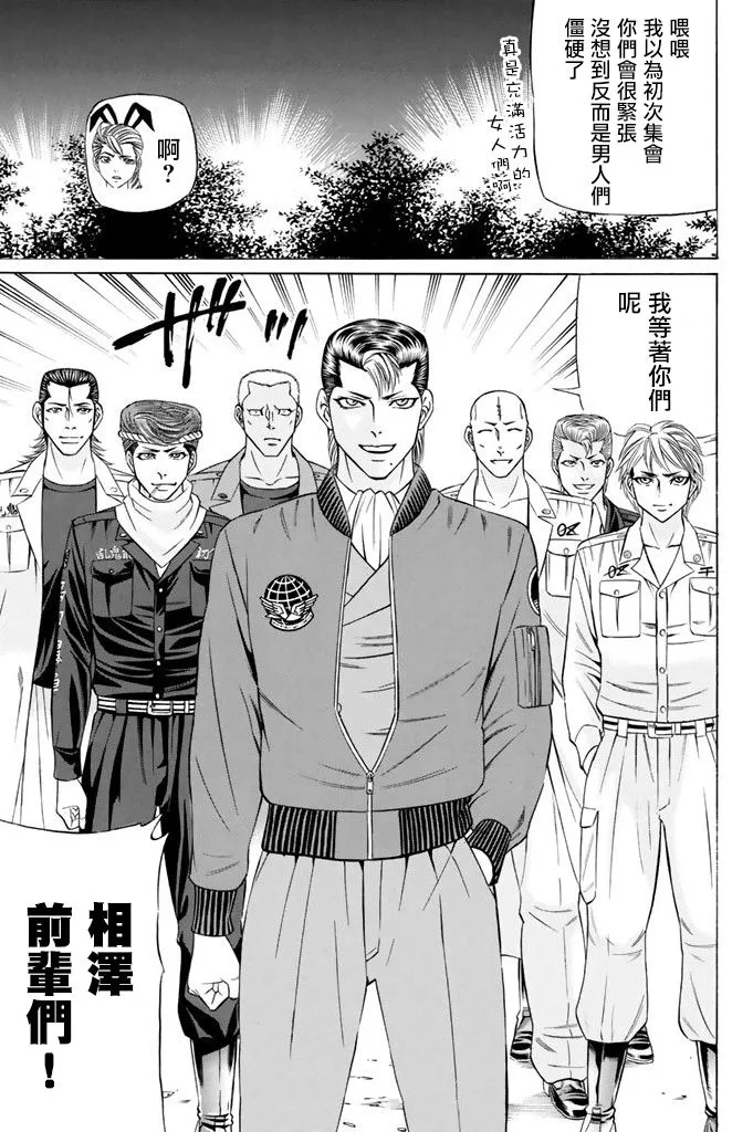 13话 第7页