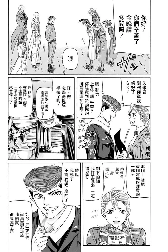 13话 第8页