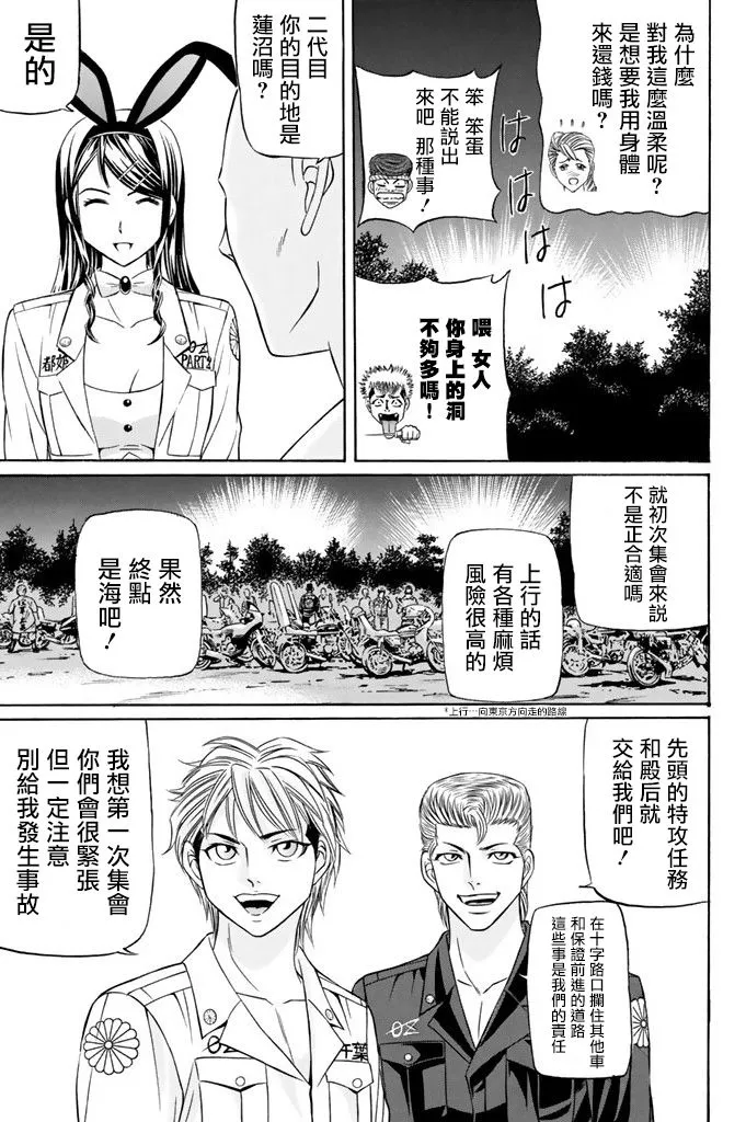 13话 第9页