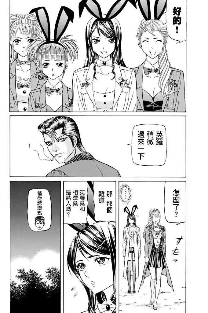 13话 第10页