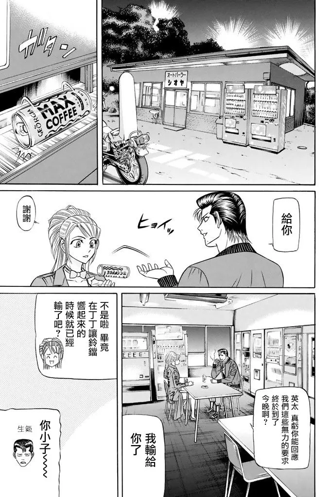 13话 第11页