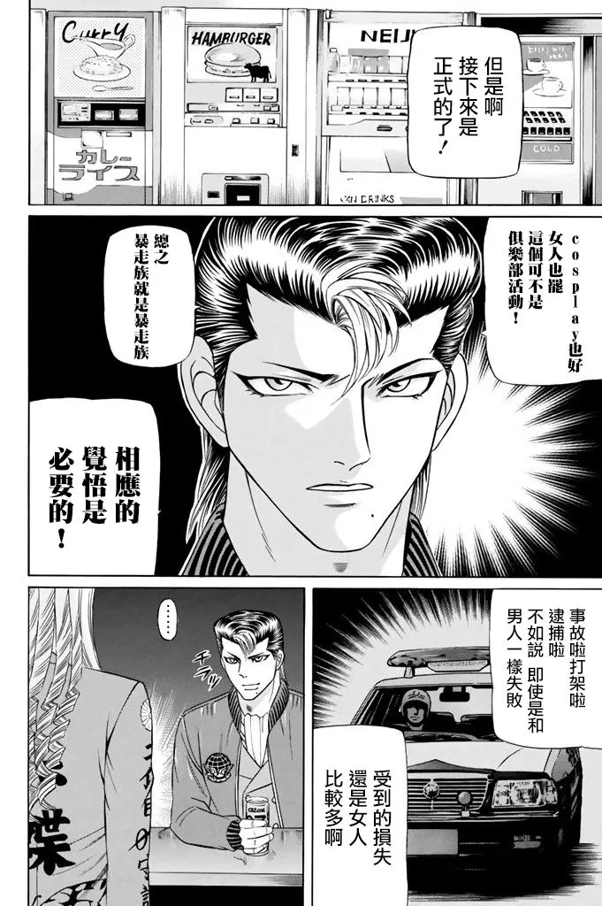 13话 第12页