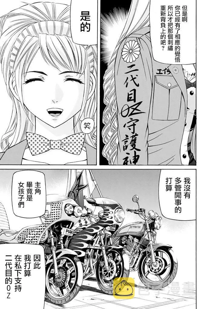 13话 第13页