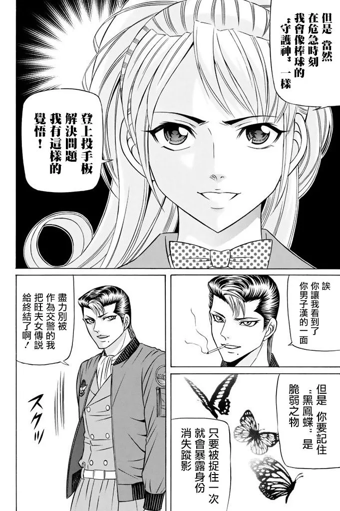 13话 第14页