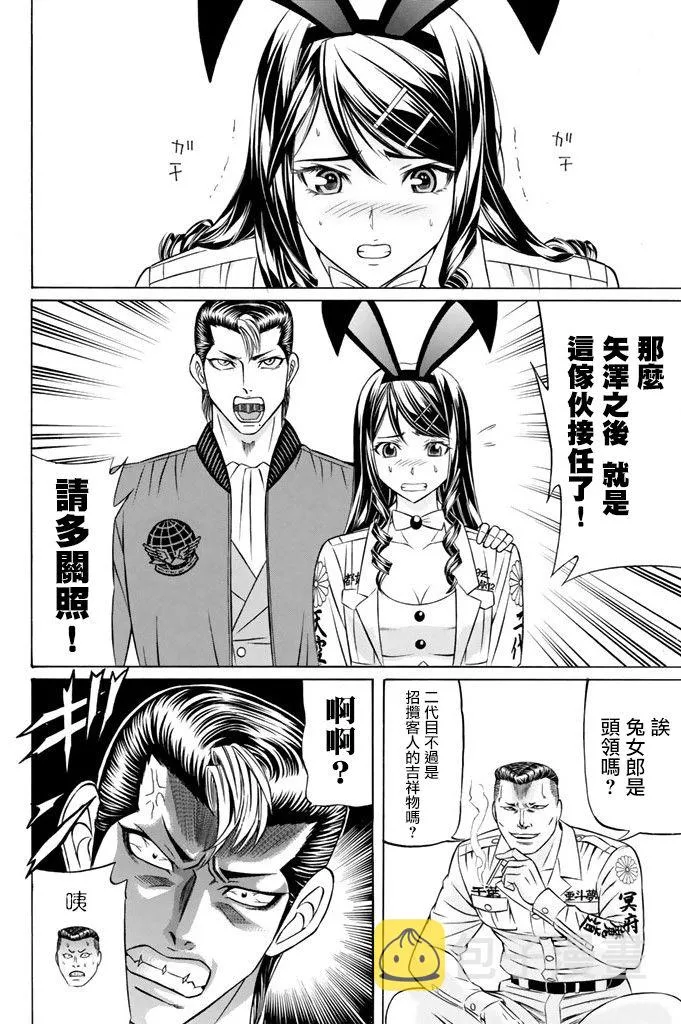 13话 第16页