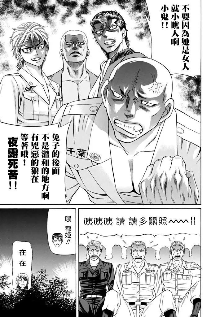 13话 第17页