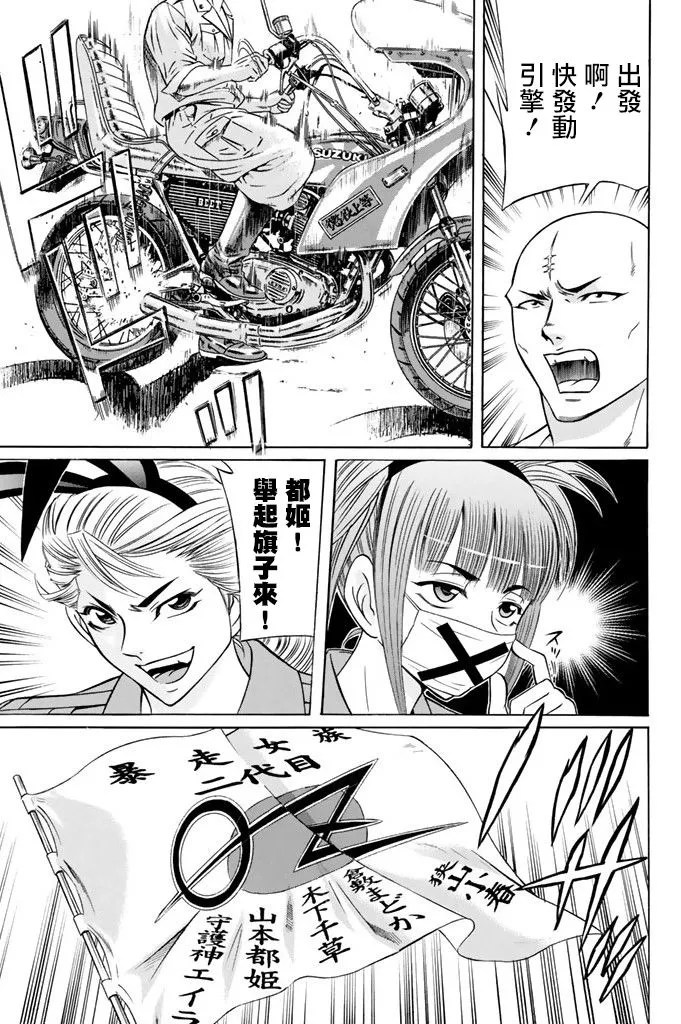 13话 第19页