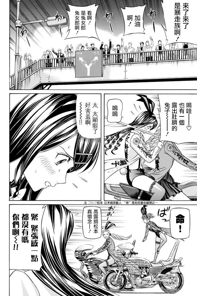 13话 第21页