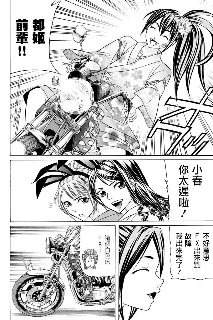 13话 第23页