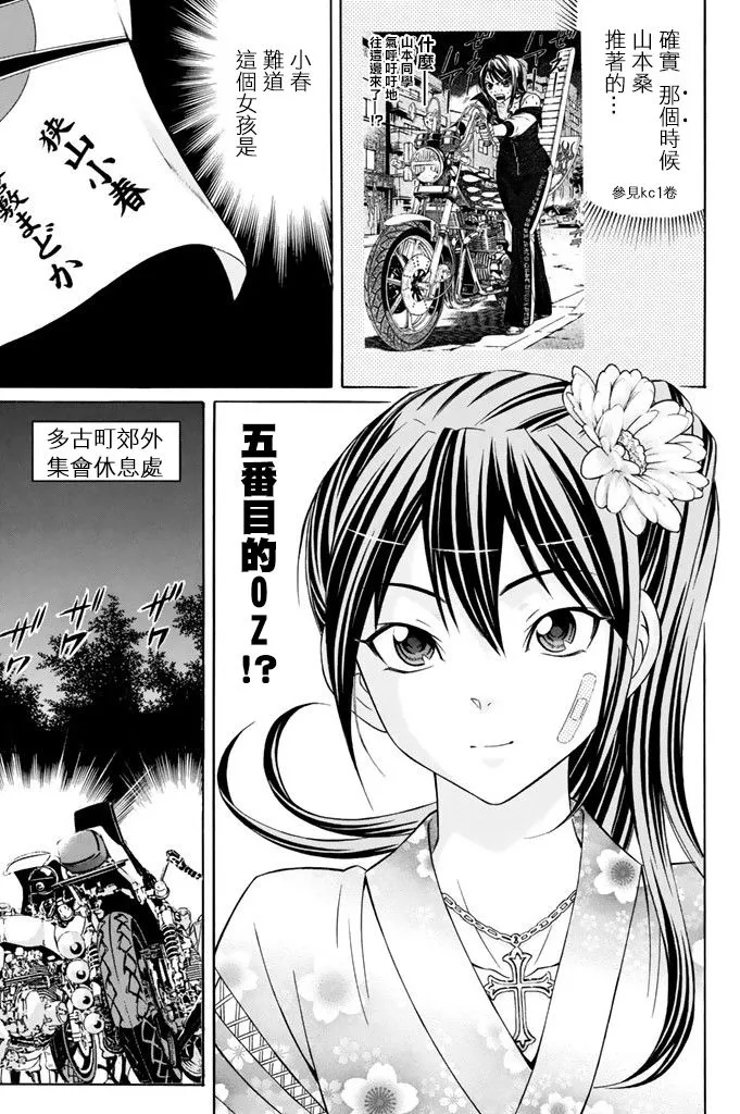 13话 第24页