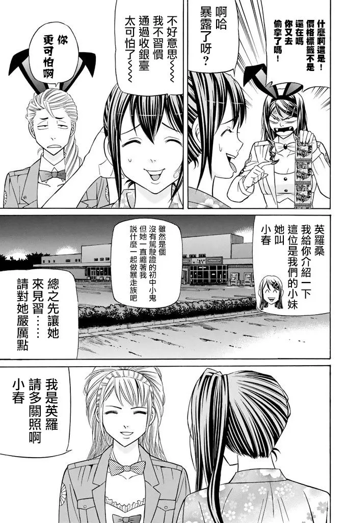 13话 第26页